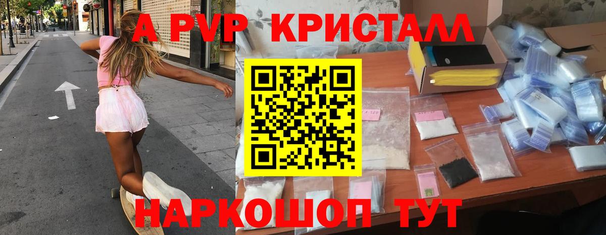 Йошкар-Ола  Alfa_PVP VHQ  APVP Соль  Alpha PVP СК  Вход с VPN 