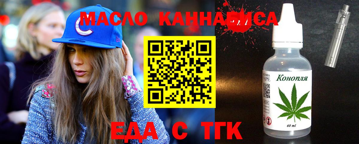 Йошкар-Ола  Еда ТГК марихуана  Вход с VPN 