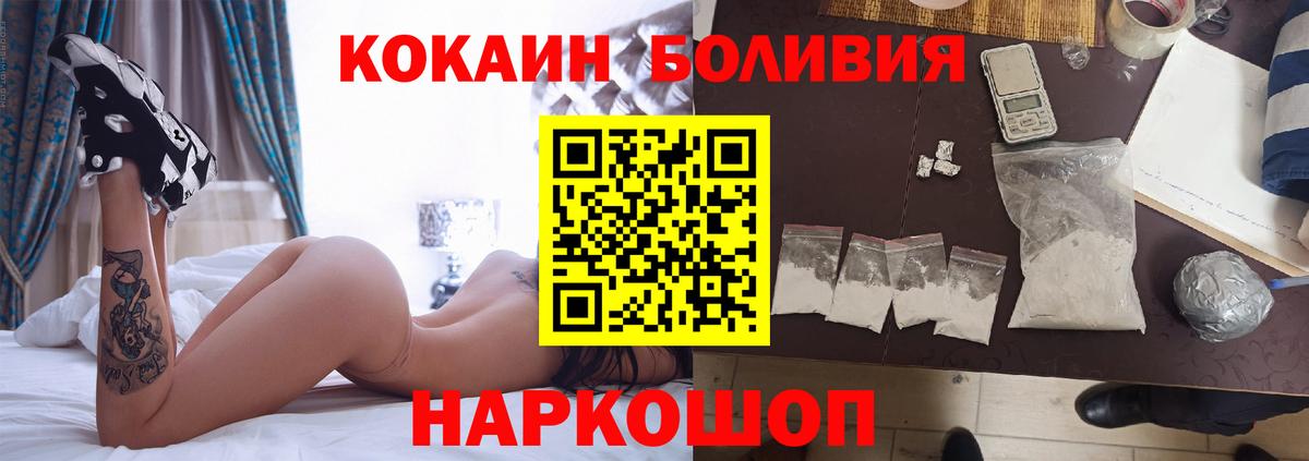 Кокаин Перу  Вход с VPN  Йошкар-Ола  КОКАИН Эквадор 