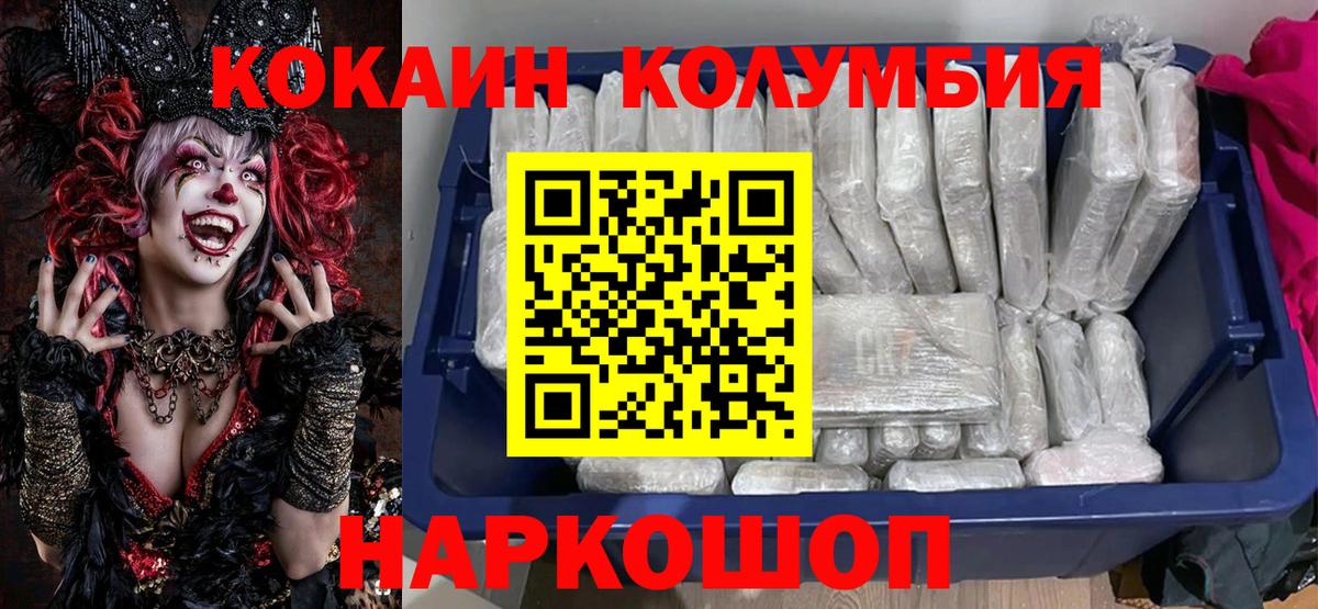 Cocaine Перу Йошкар-Ола