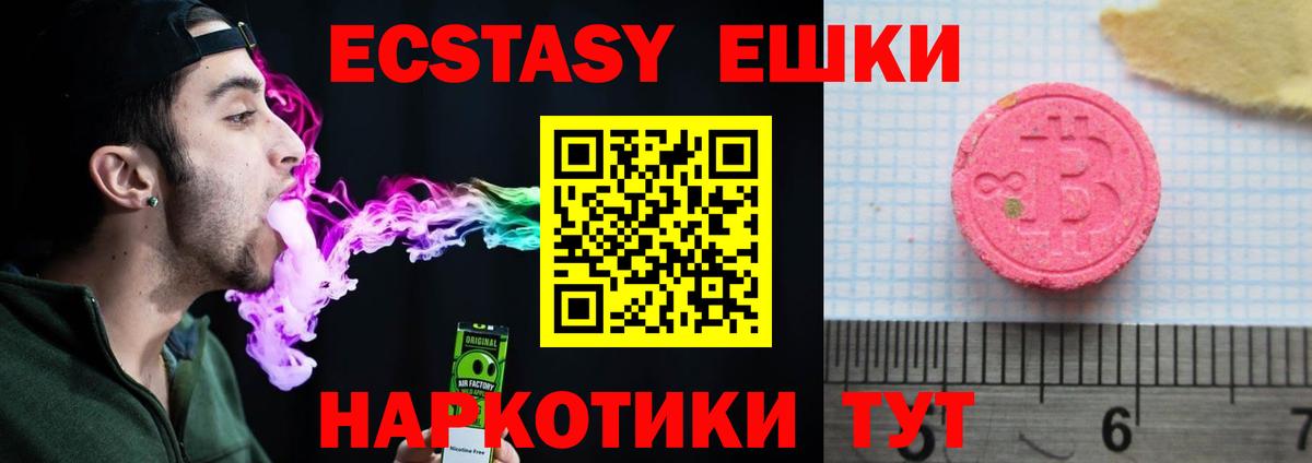 это наркотические препараты  Экстази таблы  Вход с VPN  Экстази MDMA  Йошкар-Ола 