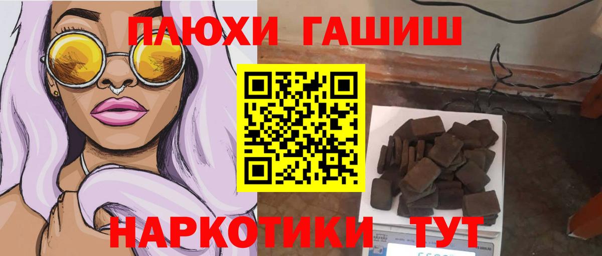 ГАШИШ Ice-O-Lator  Вход с VPN  Йошкар-Ола  ГАШИШ индика сатива 