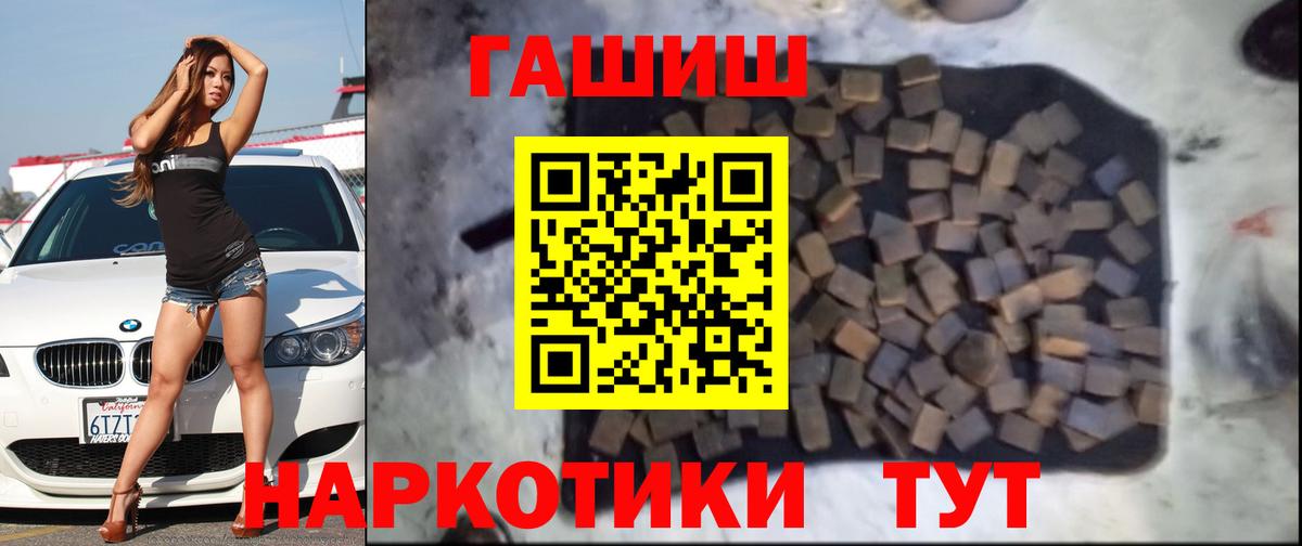 ГАШ 40% ТГК Йошкар-Ола