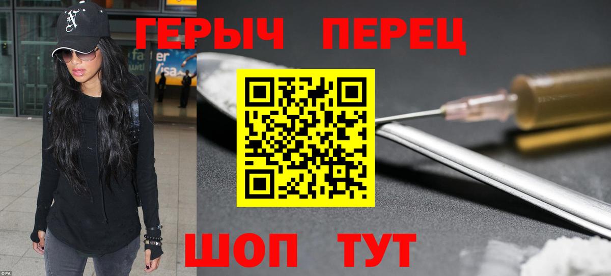 ГЕРОИН  Вход с VPN  Йошкар-Ола  ГЕРОИН VHQ 