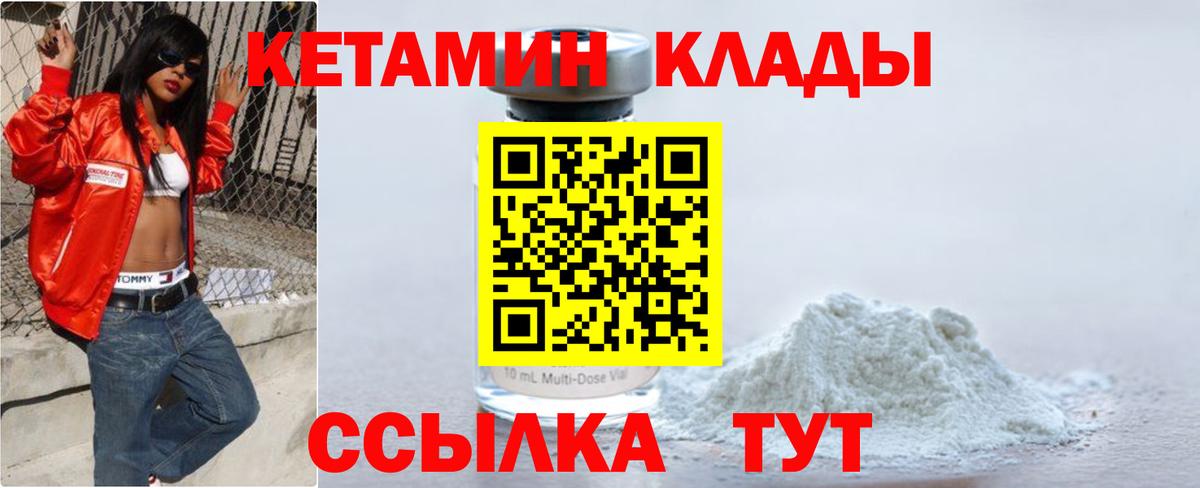 Йошкар-Ола  Кетамин ketamine  Вход с VPN  КЕТАМИН VHQ 