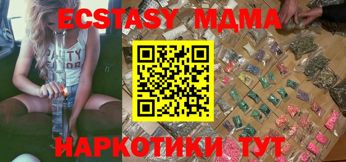 Йошкар-Ола  МДМА молли  МДМА  Вход с VPN 