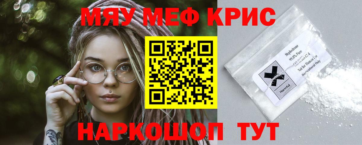Мефедрон VHQ  Вход с VPN  Мефедрон  МЯУ-МЯУ 4 MMC  гидра вход  Йошкар-Ола 