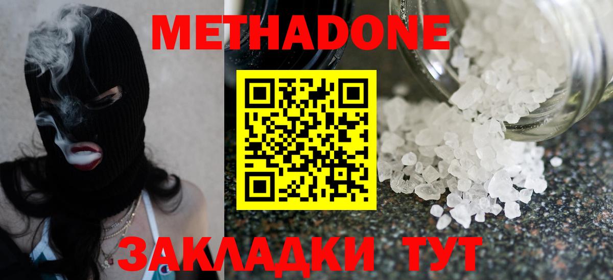 МЕТАДОН VHQ  Вход с VPN  ОМГ ОМГ зеркало  Йошкар-Ола 