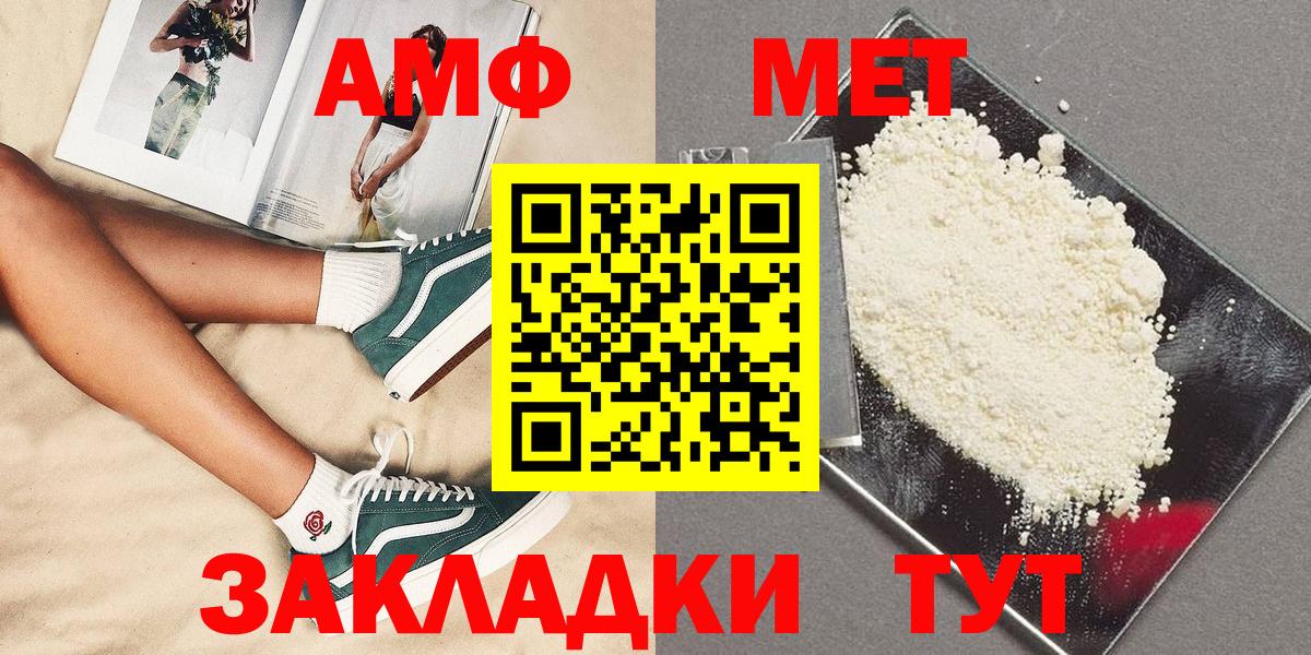 МЕТАМФЕТАМИН пудра  Вход с VPN  Йошкар-Ола 