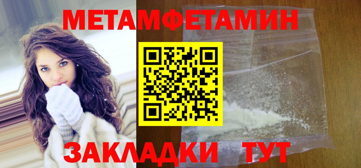 Первитин Декстрометамфетамин 99.9% Йошкар-Ола