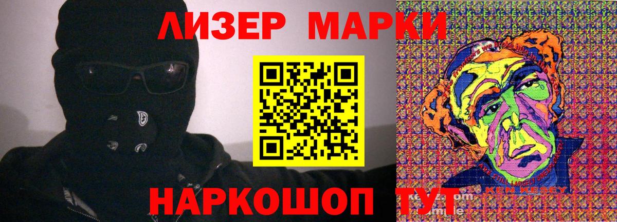 Марки NBOMe 1,8мг  Марки NBOMe 1,8мг  Марки 25I-NBOMe  Йошкар-Ола  Вход с VPN 